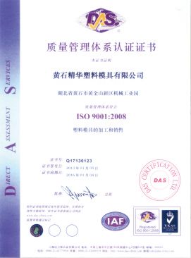 質量管理體系認證
